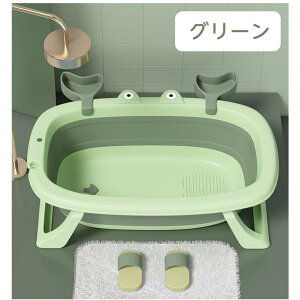 ベビーバス 折りたたみ式 カニカニベビーバス 省スペース 赤ちゃん ベビー お風呂 沐浴 浴槽 フレキシバス 子供 新生児 プレゼント 出産祝い お風呂 水風呂 プール 防災 災害 持ち運び便利