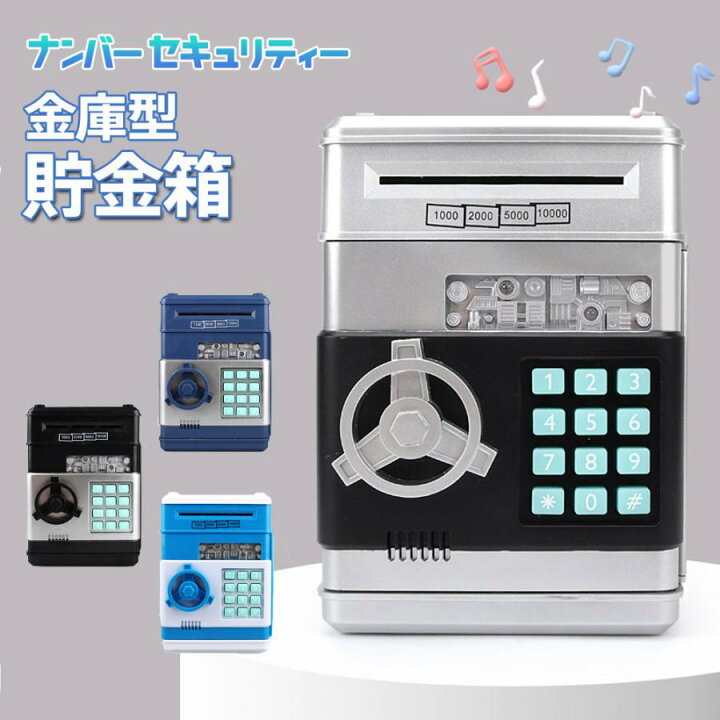 楽天市場】貯金箱 ナンバーロック お札 紙幣 小銭 硬貨 コイン ATM 大 