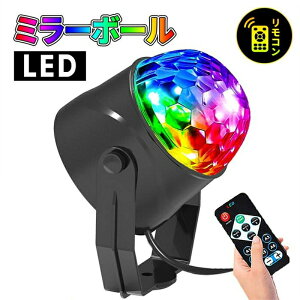 照明 ミラーボール スポットライト」の人気商品一覧・価格比較 - 価格.com