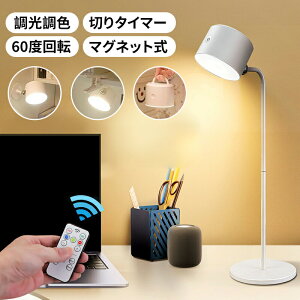 �f�X�N���C�g led �}�O�l�b�g���� �����R���t�� ���@�\ ���� ���F 360°���� �^�C�}�[�@�\ USB�[�d�� �H���s�v �R�[�h���X �Ǖt�� �N���b�v���C�g �ԐڏƖ� �׋� ���C�g ���邢 �������