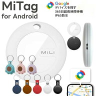 スマートタグ android対応 ANDROID エアタグ互換 android gps アンドロイド gps 子供 GPS 月額不要 GPS …