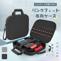 楽天市場】スイッチ リングフィット ケースの通販