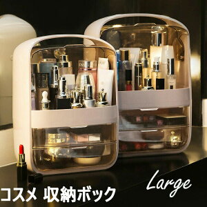 コスメ 収納ボックス 大 ポータブル 防塵 防水 引き出しタイプ 大量収納 コスメボックス メイクボックス 化粧品収納 デスクトップ収納ボックス