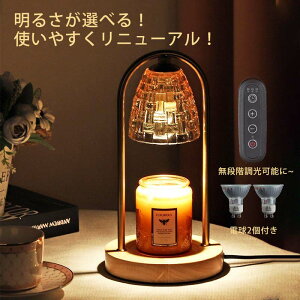 キャンドルウォーマー クラシック タイマー付き キャンドルウォーマーランプ アロマランプ インテリアライト 間接照明 ギフト プレゼント 寝室 タイマー 木目調 木製 コンセント アロマ ア