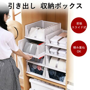 収納ケース 収納ボックス 押し入れ収納 アイデア 収納 ボックス 引き出し収納 スライド 棚 押入れBOX 衣類 整理 クローゼット 押入れ キッチン 洗面所