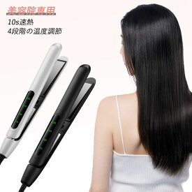 ヘアアイロン コンパクト ストレート カール アイロン 軽量 ミニ 2way 両用 ヘアーアイロン ホワイト ブラック 2色 プロ仕様 マイナスイオン コテ サロン MAX230℃ 温度調節 ツヤ 旅行 家庭 女性 持ち運び 男女兼用