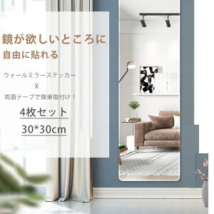 Sg ~[  \ p 4Zbg 30*30cm Ǌ| Sg ~[ EH[~[  Ȃ \鋾 DIY g X^h ~[ _X p  rO ȃXy[X Rɑg