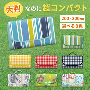 レジャーシート 厚手 大判 コンパクト ピクニック レジャー シート ピクニックシート アウトドア 大きい おしゃれ レトロ 運動会 200×200