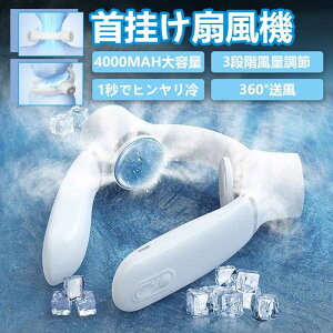 ��|����@ �H�Ȃ� �l�b�N�N�[���[ �g�ѐ�@ USB�[�d 4000mAh 3�i�K���ʒ��� �y�� 360°���� ��p�v���[�g �M�t�g �����̗�p �M���Ǒ΍� ���̓�