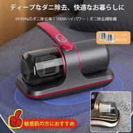【一部商品特価】布団掃除機 布団クリーナー UV コードレススマート UV除菌 ダニ除去 ふとんクリーナー …