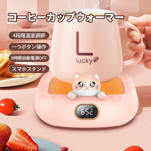 ドリンクウォーマー カップウォーマー クマ デイザイン 電気飲料ウォーマー 水/牛乳/お茶/コーヒードリングなど飲み物 マグカップ 保温 防水 強化ガラス材料 家庭/オフィスの必需品 友達/家