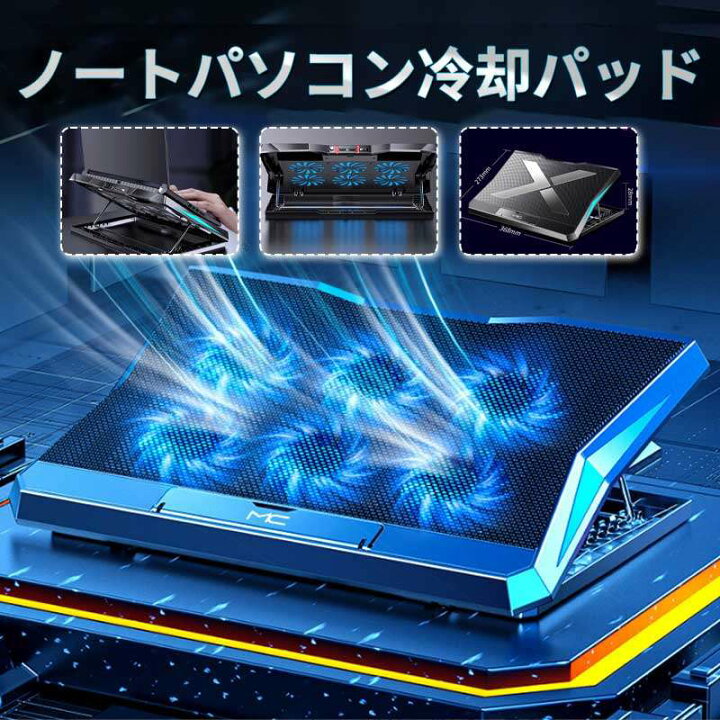 楽天市場】ノートパソコン冷却パッド 6つ冷却ファン ノートPCクーラー 
