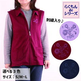 新作 シニアファッション 婦人服 レディース 刺繍 ベスト 羽織 保温 着やすい かわいい 総柄 らくちん おばあちゃん 母の日 ギフト 60代 70代 80代