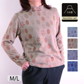 新作 シニアファッション 婦人服 レディース 長袖 カットソー トップス 着やすい かわいい 総柄 リーフ柄 おばあちゃん 母の日 ギフト 60代 70代 80代