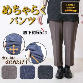 売れ筋 婦人 ミセス ズボン シニア おばあちゃん 80代 レディース パンツ 高齢者 敬老の日 ズボン ゆったり 大きいサイズ LL 裾上げ済み 股下55 60代 70代 介護