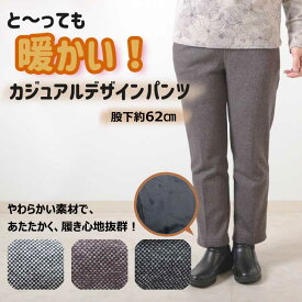 シニアファション まとめ買い やわらかゴム 80代 レディース パンツ あったか まとめ買い 高齢者 ズボン 秋冬 ゆったり 大きいサイズ LL 3L 裾上げ済み 股下62 60代 70代 介護
