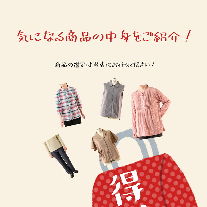楽天市場】福袋 婦人服 レディース まとめ買い セット パンツ おしゃれ 