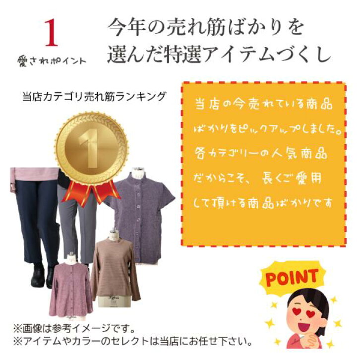楽天市場】福袋 婦人服 セット まとめ買い レディース パンツ おしゃれ 