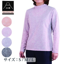 新作 国産 日本製 シニアファッション 婦人服 オシャレ 売れ筋 長袖 トップス 着やすい かわいい 売れ筋 ミセス おばあちゃん ギフト 60代 70代 80代
