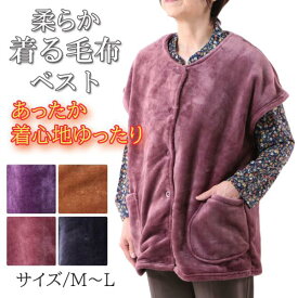 新作 着る毛布 部屋着 婦人服 レディース オシャレ ミセス シニア おばあちゃん かわいい 着やすい 普段着 プレゼント トップス 長袖 ギフト 60代 70代 80代