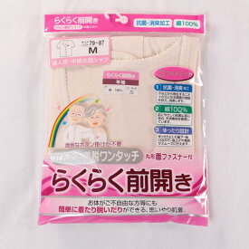 前開き 病院 レディース シニア ミセス 肌着 女性 半袖 介護 綿100％ シャツ 下着 S M L LL 入院 高齢者 マジックテープ インナー 80代 70代 60代 抗菌防臭