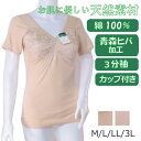 シニア ミセス 病院 レディース 肌着 半袖 カップ付き ナイトブラ 70代80代 介護 高齢者 おばあちゃん 伸びる素材 着…