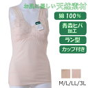 シニア ミセス 病院 レディース 肌着 半袖 カップ付き ナイトブラ 70代80代 介護 高齢者 おばあちゃん 伸びる素材 着…
