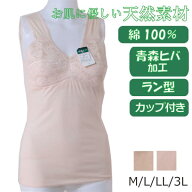 シニア ミセス 病院 レディース 肌着 半袖 カップ付き ナイトブラ 70代80代 介護 高齢者 おばあちゃん 伸…