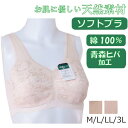 シニア ミセス 病院 レディース 肌着 半袖 カップ付き ナイトブラ 70代80代 介護 高齢者 おばあちゃん 伸びる素材 着…