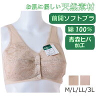 シニア ミセス 病院 レディース 肌着 半袖 カップ付き ナイトブラ 70代80代 介護 高齢者 おばあちゃん 伸…