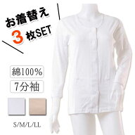 前開き 病院 レディース シニア ミセス 肌着 女性 7分袖 介護 綿100％ シャツ 下着 S M L LL 入院 高齢者…