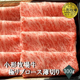 【A3～A5等級】小形牧場牛　極リブロース薄切り　贈答　お中元　黒毛和牛　国産　お祝い　特別な日　ギフト　記念日　ご褒美　高級　 お取り寄せグルメ 焼肉 牛肉　BBQ