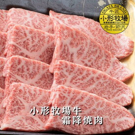 【A3～A5等級】小形牧場牛　霜降焼肉　贈答　お中元　黒毛和牛　国産　お祝い　特別な日　ギフト　記念日　ご褒美　高級　 お取り寄せグルメ 焼肉 牛肉　BBQ　小分け　パック