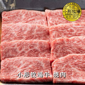 【A3～A5等級】小形牧場牛　焼肉　贈答　お中元　黒毛和牛　国産　お祝い　特別な日　ギフト　記念日　ご褒美　高級　 お取り寄せグルメ 焼肉 牛肉　BBQ
