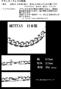 チタンネックレスチェーン60cm