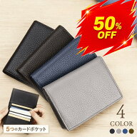 ＼ 最終日！ 半額＋さらに10%OFF! 3000円→1350円 楽天スーパーSALE ／ 名刺入れ メンズ 本革 安い カー…