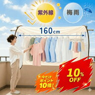 ＼ 9/20 23:59まで！10％OFFクーポン＋ポイント10倍！3089円→2780円！ お買い物マラソン ／ 洗濯物 カバ…