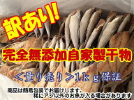 【決算セール！数量限定クーポン！】【送料無料】10年ぶりに再販になりました！　訳あり　完全無添加自家…