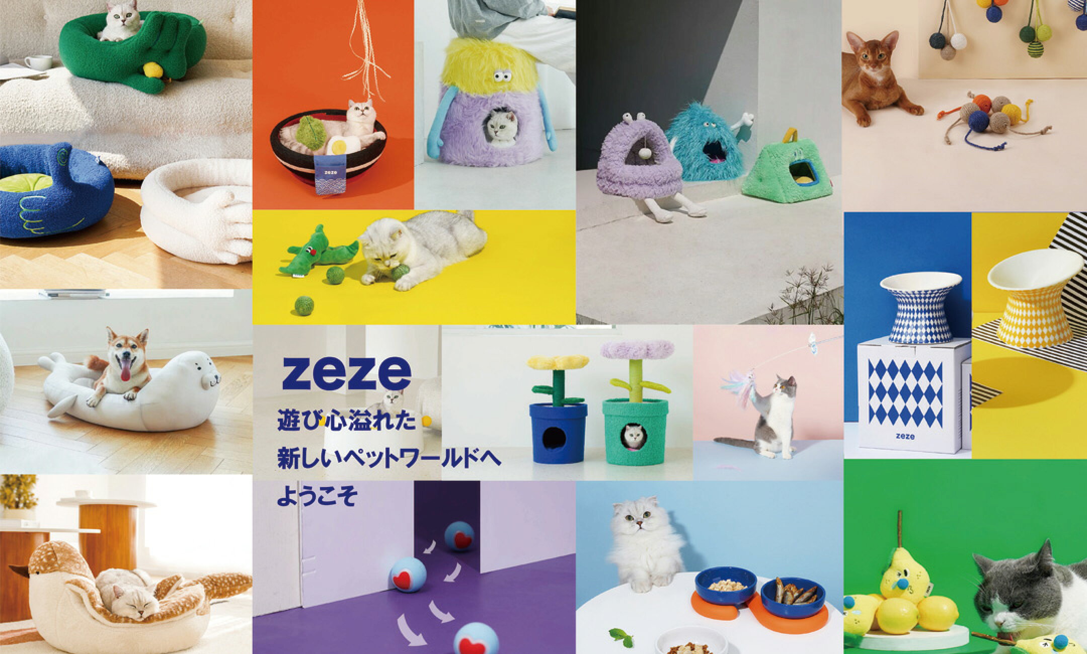 遊び心溢れた新しいペットワールドへようこそ「ZEZE（ゼゼ）」
