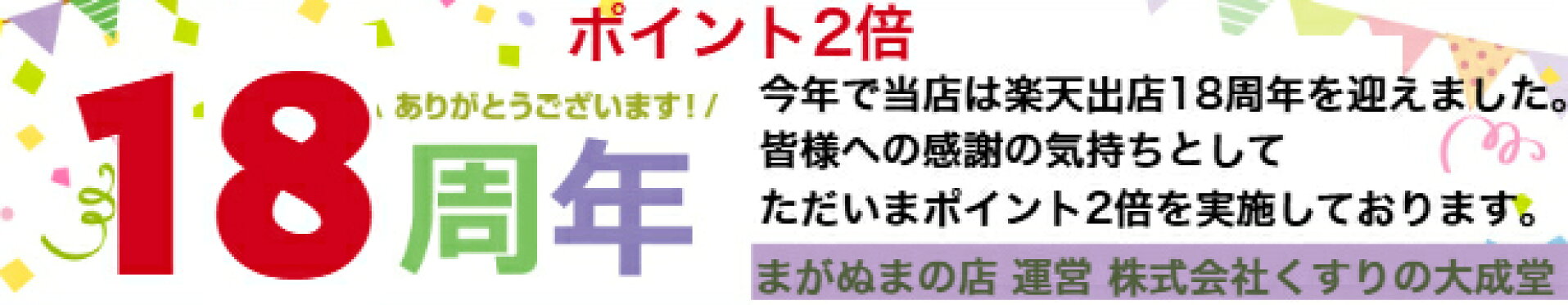 【開始】2026/07/11 02:00:00 〜 【終了】 2026/07/19 19:59