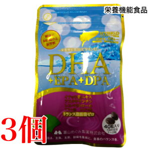 15時までのご注文当日発送 広貫堂 DHA+EPA+DPA+レスベラトロール+イチョウ葉エキス 40粒 3個 富山めぐみ製薬