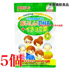 おいしいDHA＆イチョウ葉 90粒 5個 栄養機能食品 （ビタミンB1） 佐藤薬品工業