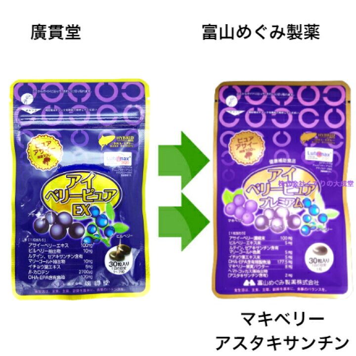 楽天市場】15時までのご注文当日発送 アイベリーピュア プレミアム 30 