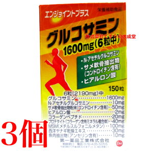 �G���W���C���g �v���X 150�� 3�� ����i�H��