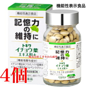 13時までのご注文当日発送 常盤薬品 トキワ イチョウ葉エキス粒 + 90粒 4個 機能性表示食品