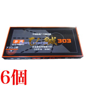 �_�B ���I 303 48�j 6�� �Ђ��� �_�F 48�j ���{��