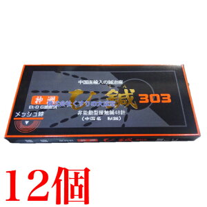 �_�B ���I 303 48�j 12�� �Ђ��� �_�F 48�j ���{��