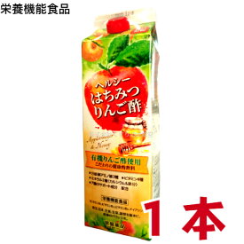 16時までのご注文【あす楽対応】 ヘルシーはちみつりんご酢 1本 旧 トキワおいしいりんご酢 常盤薬品 ノエビアグループ 栄養機能食品 (ビタミンB1、ビタミンB2、ビタミンB6、ナイアシン) りんご酢 リンゴ酢