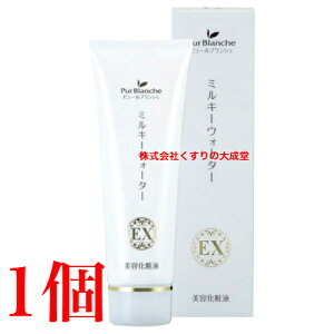 �s���[���u�����V�F �~���L�[�E�H�[�^�[ EX 130g 1�� ���ꃁ�f�B�J�� Pur Blanche �s���[�� �u�����V�F ���e���ϐ� �o���̍���