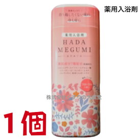 16時までのご注文【あす楽対応】 はだめぐみ フローラルの香り 500g 1個 薬用入浴剤 医薬部外品 富山めぐみ製薬